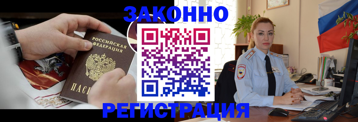 прописка в Пугачёве
