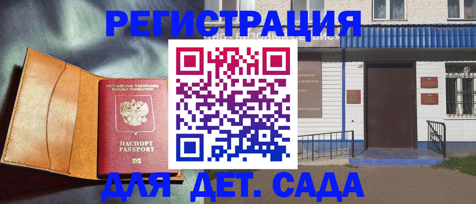 прописка гарантия в Пугачёве