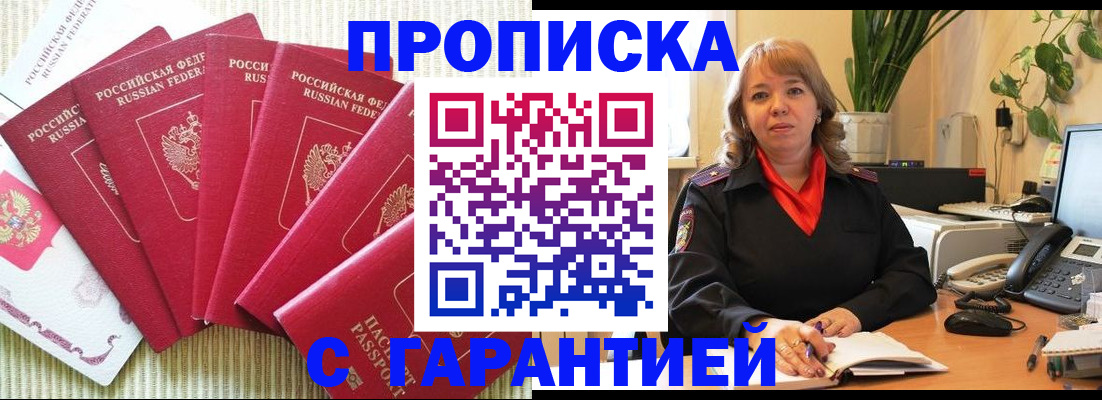 временная регистрация собственник в Пугачёве