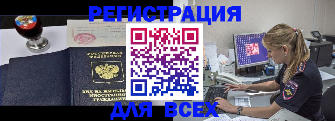 временная регистрация гарантия в Пугачёве