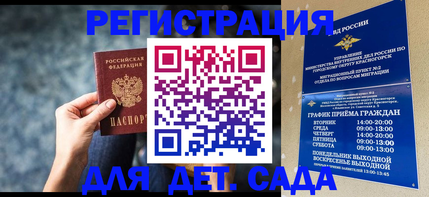 временная регистрация адрес в Пугачёве