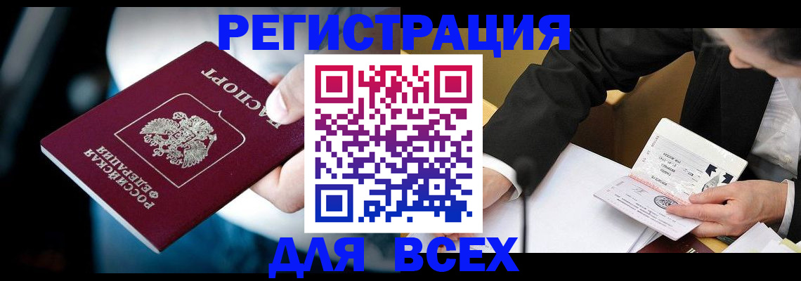 временная регистрация собственник в Пугачёве