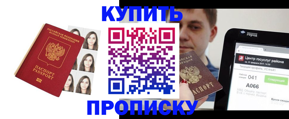 прописка иностранных граждан в Пугачёве