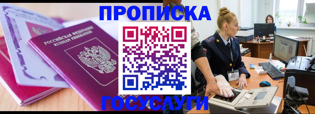 где прописаться в Пугачёве