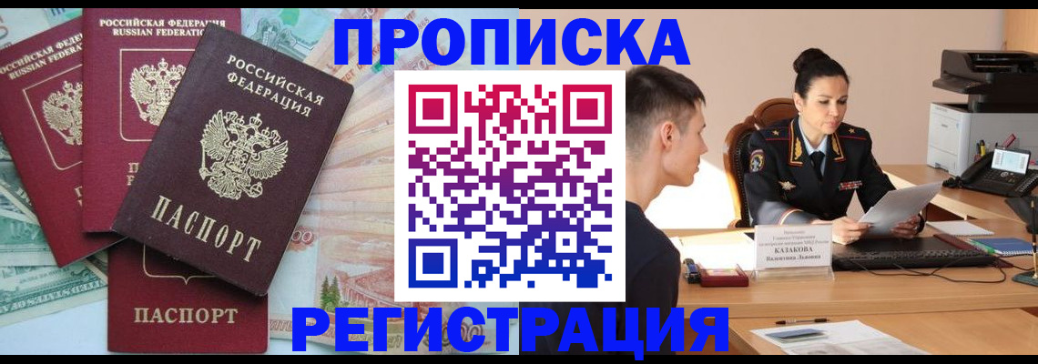временная регистрация в квартире в Пугачёве